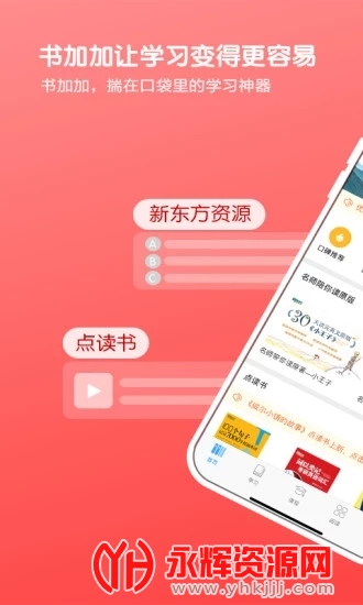 ��Ӽ�app���°汾, ��Ӽ�app���°汾