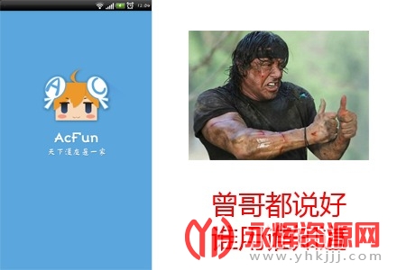 Acfun�����ֻ���, Acfun�����ֻ���