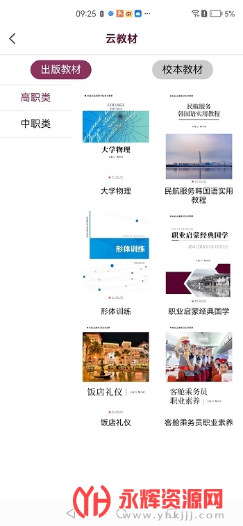 泛美教育app手机版 泛美教育app手机版