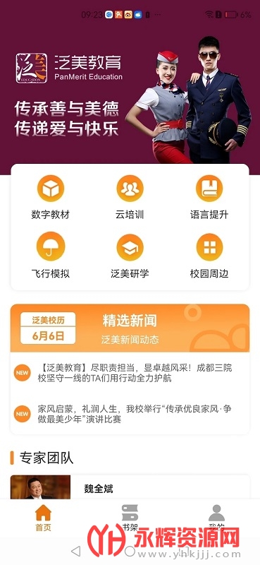 泛美教育app最新版本, 泛美教育app最新版本 泛美教育app最新版本, 泛美教育app最新版本