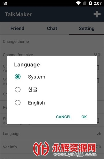 talkmaker�Ի�������, talkmaker�Ի�������