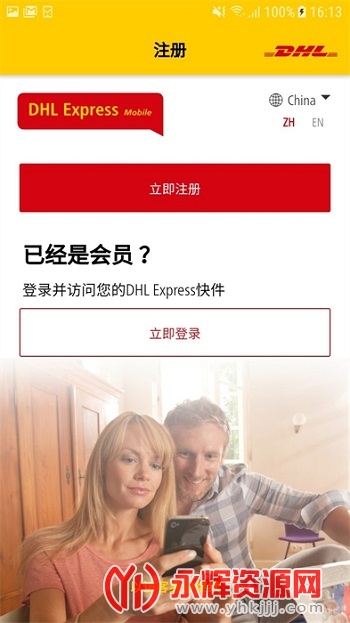 DHLʿݰ׿appֻ(DHL Express)