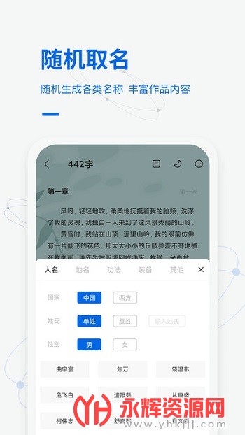 写作家app安卓手机版 写作家app安卓手机版