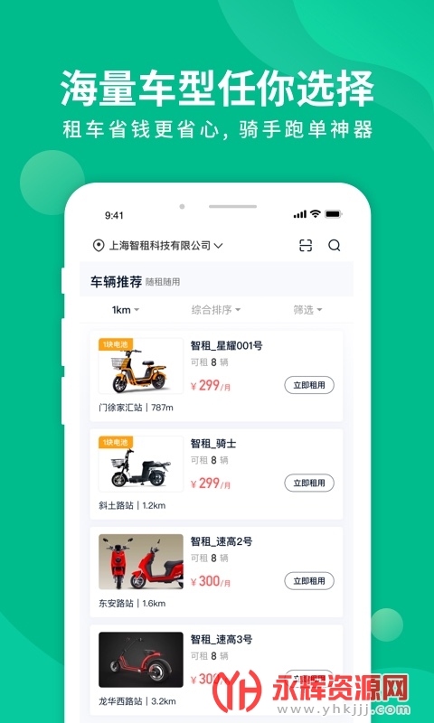 ���⻻��APP, ���⻻��APP