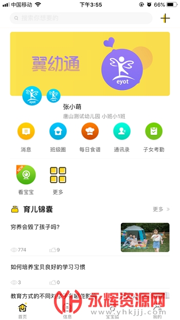 ͨapp׿ֻ
