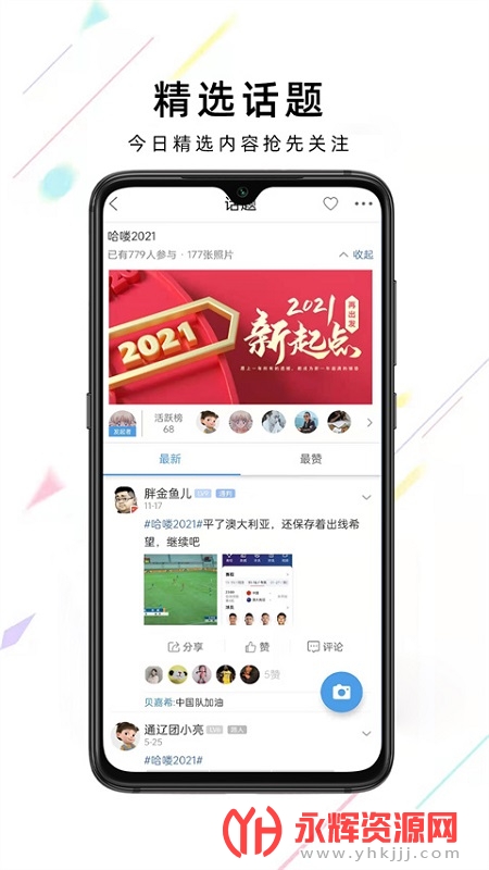 ͨapp°汾, ͨapp°汾