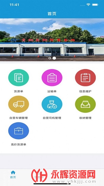 首钢长钢 首钢长钢