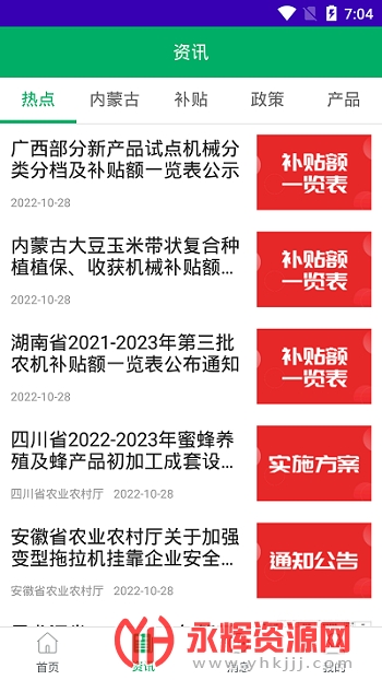 ���ɹ�ũ������app�ٷ���