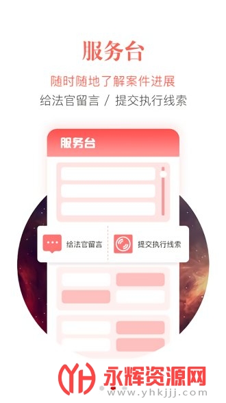 智慧执行app安卓版软件手机版 智慧执行app安卓版软件手机版