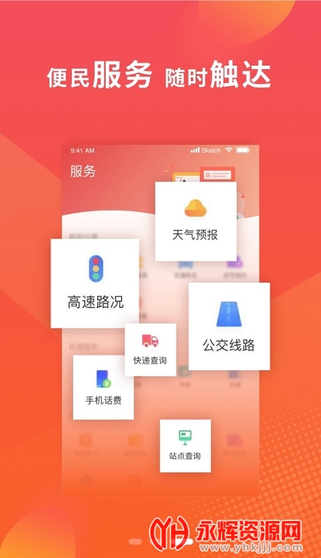 ��������app, ��������app