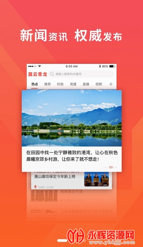 ��������app, ��������app