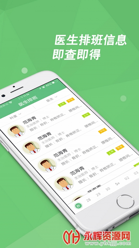 �ɶ��е�������ҽԺ, �ɶ��е�������ҽԺ