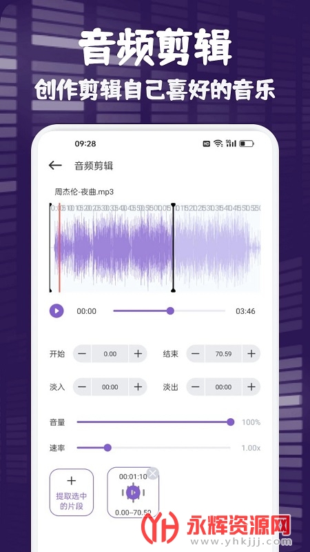 fly music免费音乐appv1.1 最新版