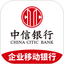 中信银行企业移动银行v3.5.2 安卓版