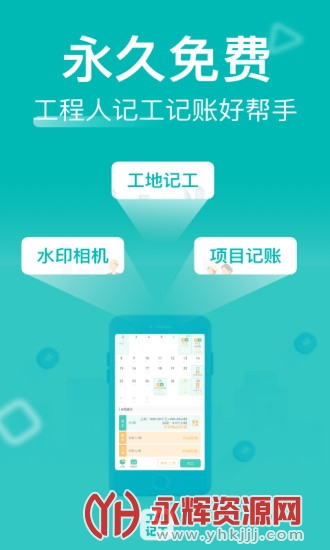 工地记工考勤表格, 工地记工考勤表格 工地记工考勤表格, 工地记工考勤表格