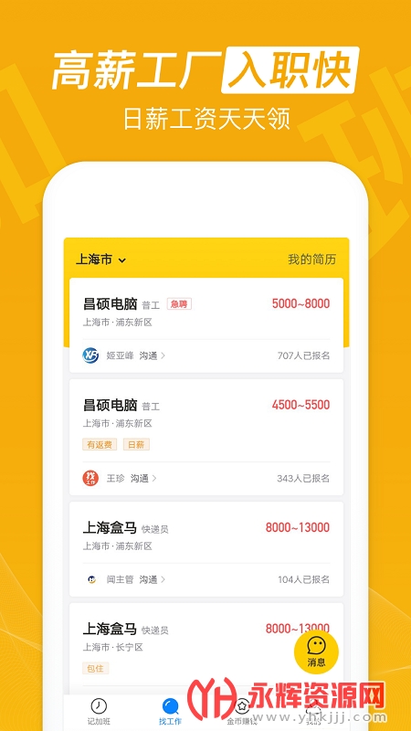 ���ļǼӰ��Զ��㹤��, ���ļǼӰ��Զ��㹤��