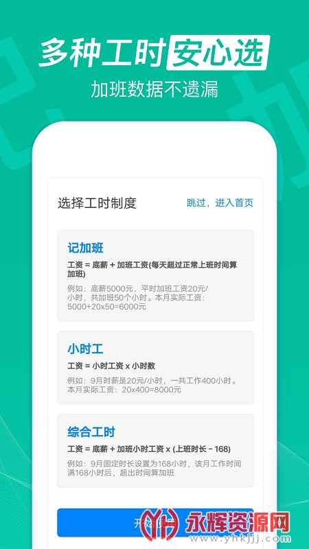 ���ļǼӰ��Զ��㹤��, ���ļǼӰ��Զ��㹤��