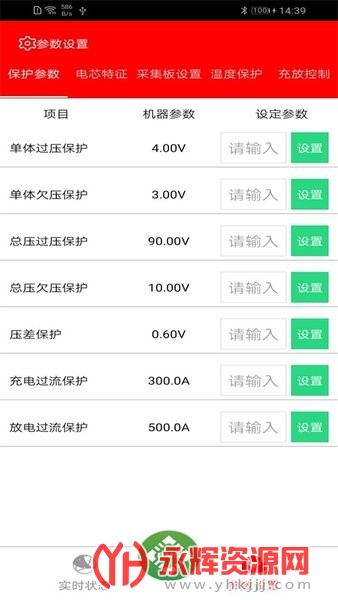 SMART BMS蚂蚁保护板, SMART BMS蚂蚁保护板 SMART BMS蚂蚁保护板, SMART BMS蚂蚁保护板