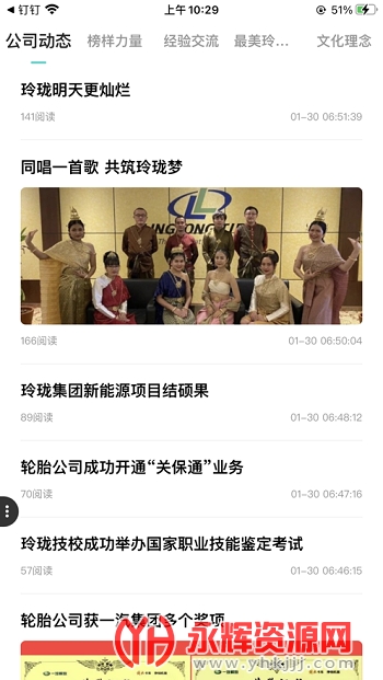 智慧玲珑app官方版 智慧玲珑app官方版