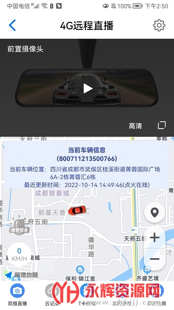 途云Pro app官方版 途云Pro app官方版