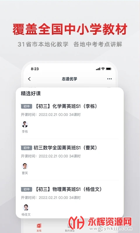 ־ѧapp, ־ѧapp