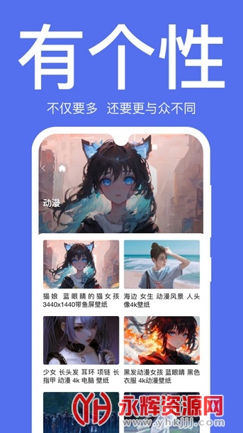 初萌app安卓手机版 初萌app安卓手机版