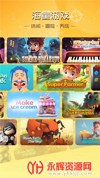 畅玩乐园游戏盒, 畅玩乐园游戏盒 畅玩乐园游戏盒, 畅玩乐园游戏盒