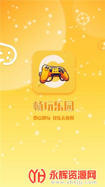 畅玩乐园游戏盒, 畅玩乐园游戏盒 畅玩乐园游戏盒, 畅玩乐园游戏盒