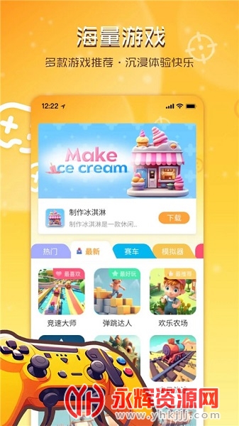 畅玩乐园游戏盒, 畅玩乐园游戏盒 畅玩乐园游戏盒, 畅玩乐园游戏盒