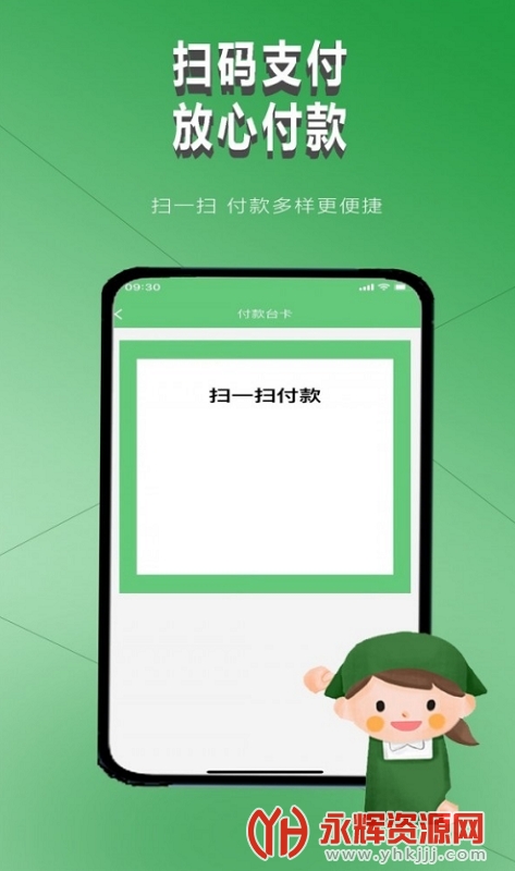 �ƽֵ�Աapp���°�, �ƽֵ�Աapp���°�