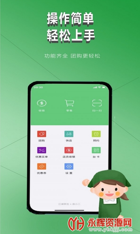 �ƽֵ�Աapp���°�, �ƽֵ�Աapp���°�