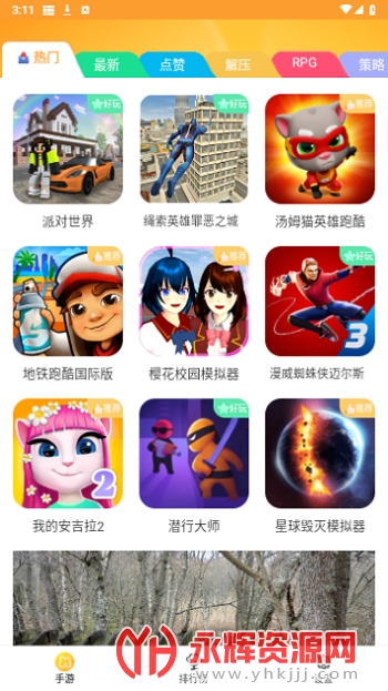 ������԰����app�ٷ���