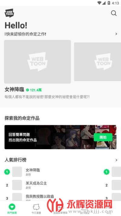 webtoonİ, webtoonİ