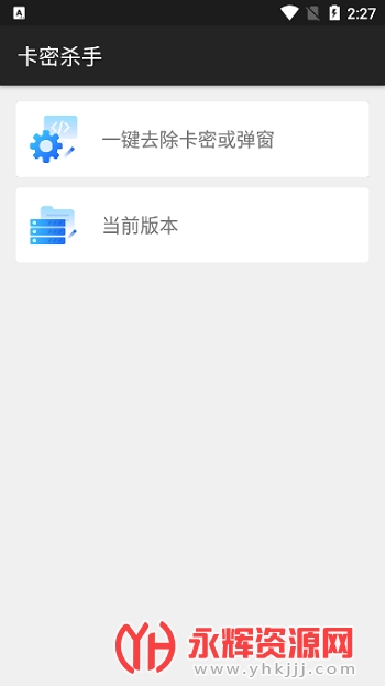 ����ɱ������app�ֻ���