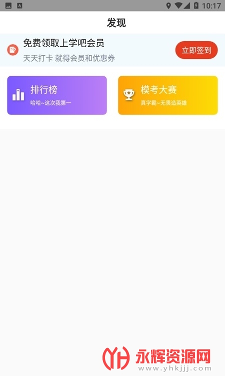 ҵ濼app, ҵ濼app