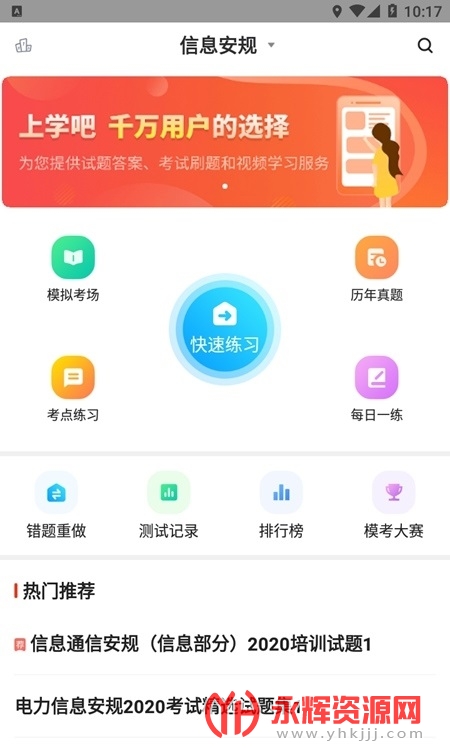 ҵ濼app, ҵ濼app