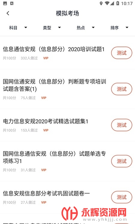 ҵ濼app, ҵ濼app