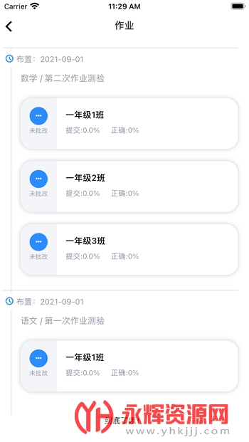 һʦapp°汾