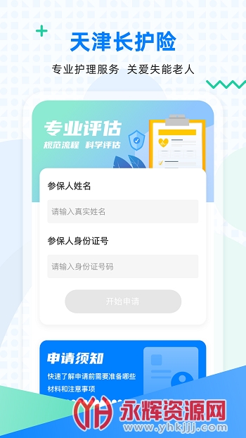 ��򳤻���app�ٷ���