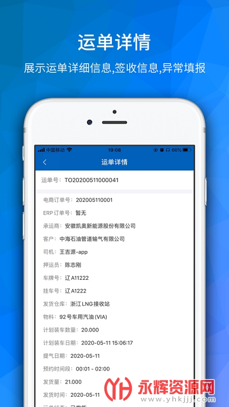 ��������app��װ���ƻ�, ��������app��װ���ƻ�