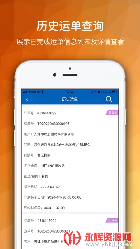 ��������app��װ���ƻ�, ��������app��װ���ƻ�