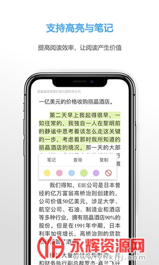 Neat Reader׿, Neat Reader׿