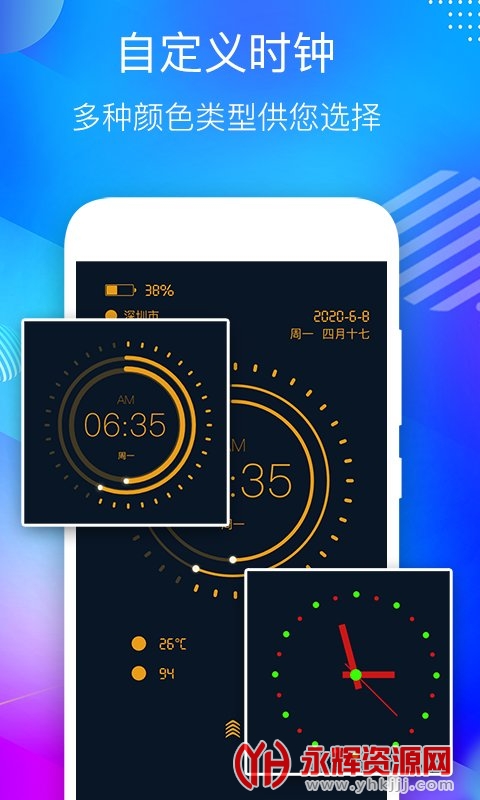 ��������ʱ��APP, ��������ʱ��APP