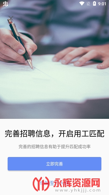 小蜜蜂云工作app安卓手机版 小蜜蜂云工作app安卓手机版