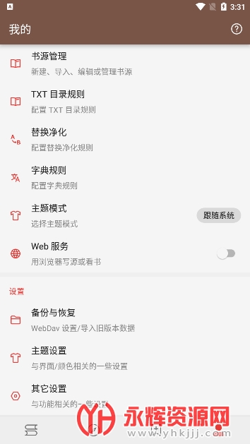 新阅读ap书源, 新阅读ap书源 新阅读ap书源, 新阅读ap书源