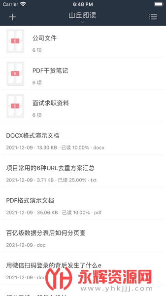 山丘阅读安卓版app手机版 山丘阅读安卓版app手机版