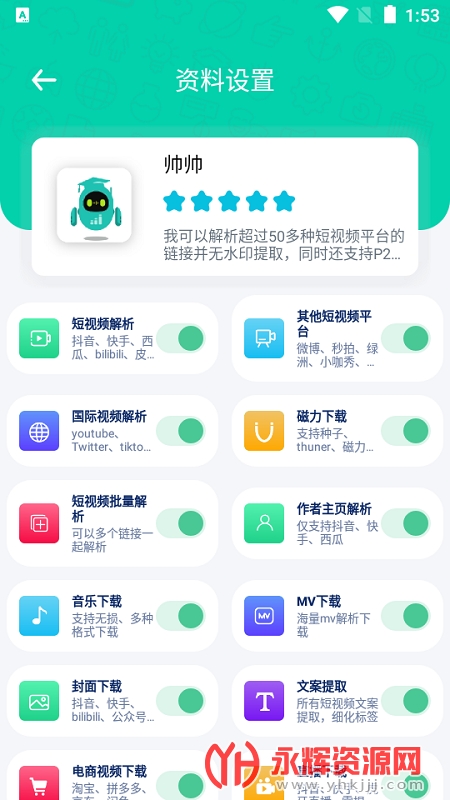 解析机器人APP最新版, 解析机器人APP最新版 解析机器人APP最新版, 解析机器人APP最新版