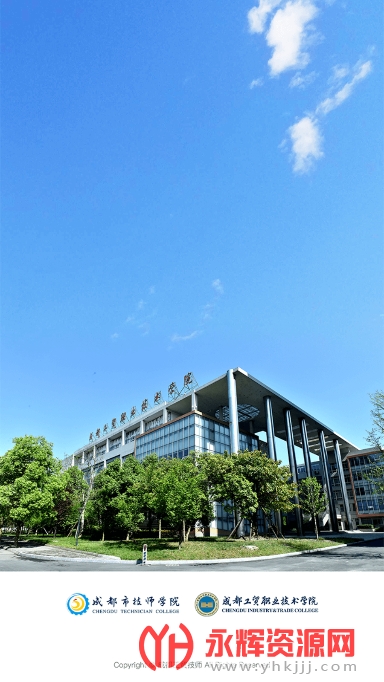 �ɶ���ó��ʦѧԺ, �ɶ���ó��ʦѧԺ