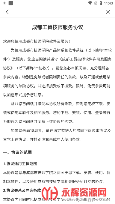 �ɶ���ó��ʦѧԺ, �ɶ���ó��ʦѧԺ