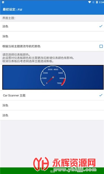 carscanner��׿���İ�, carscanner��׿���İ�
